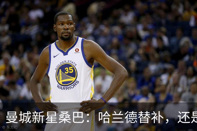 曼城新星桑巴：哈兰德替补，还是下一个博格巴？