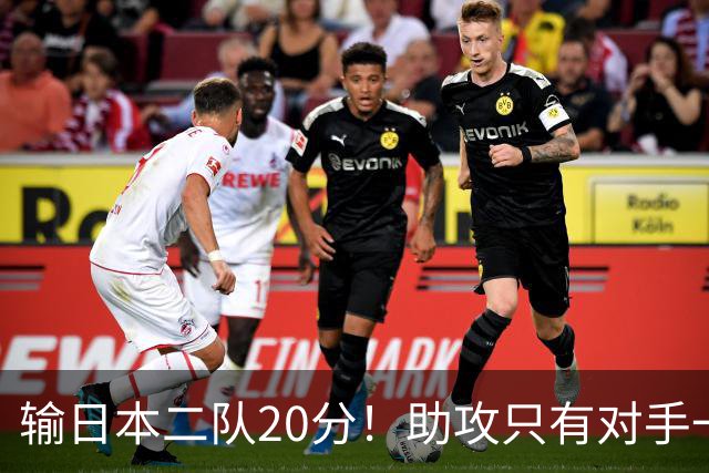 输日本二队20分！助攻只有对手一半，中国男篮还有救吗？